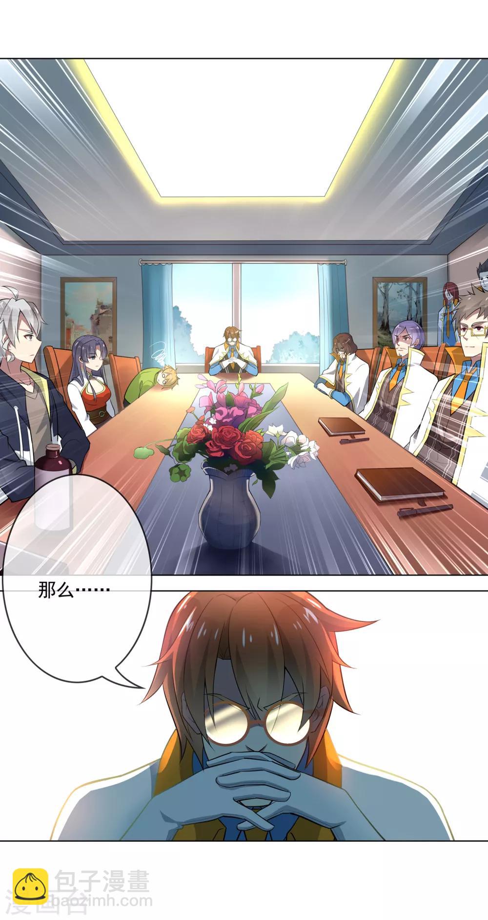 第98话 会议-第99话