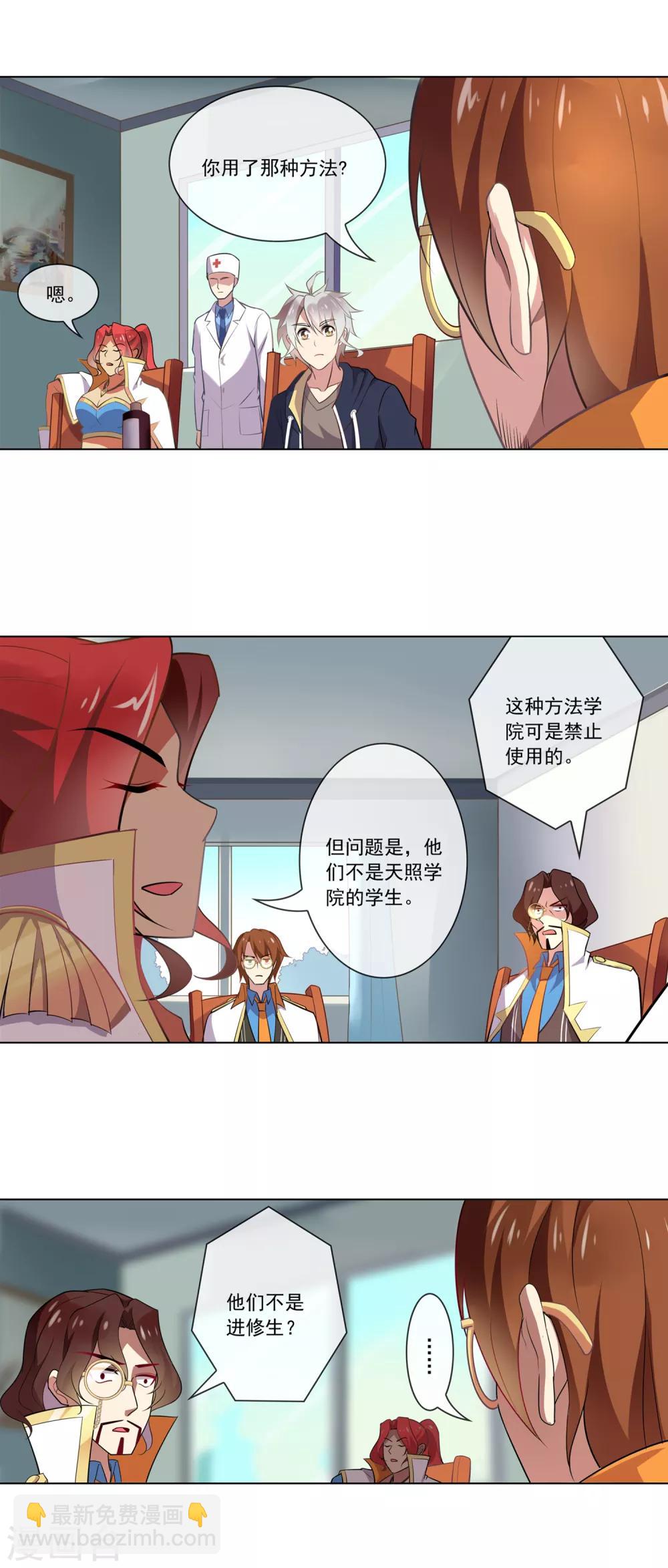 第98话 会议-第99话