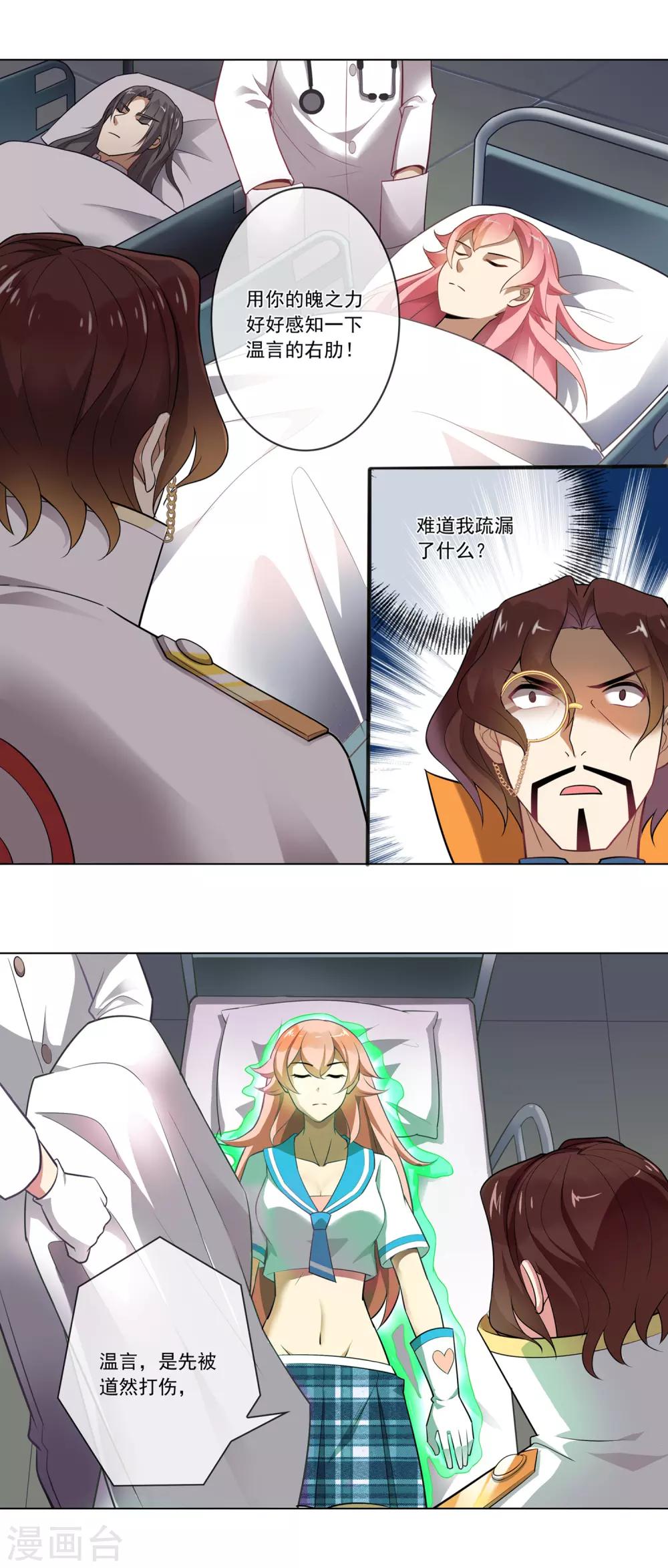 第98话 会议-第99话