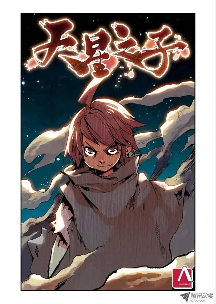 第1集 疑惑-第1话