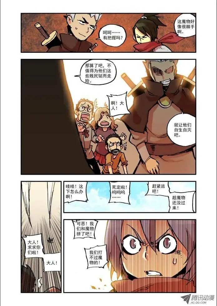 第1集 疑惑-第1话