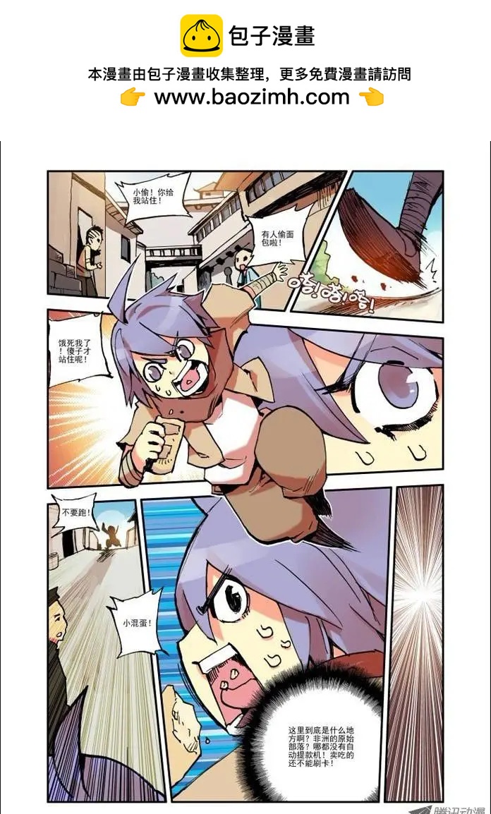 第1集 疑惑-第1话