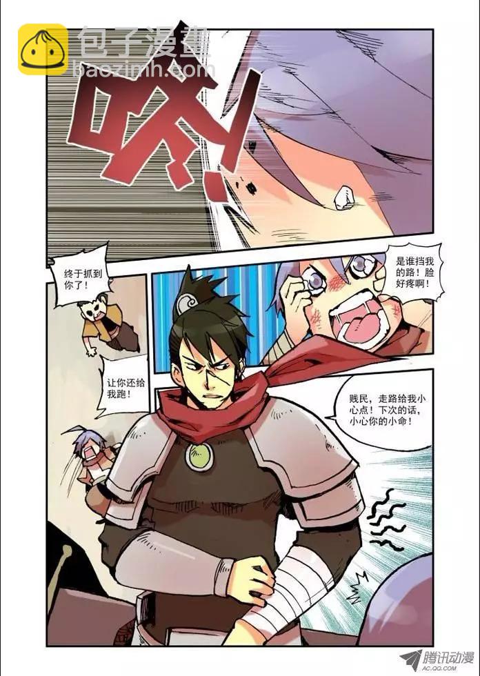 第1集 疑惑-第1话