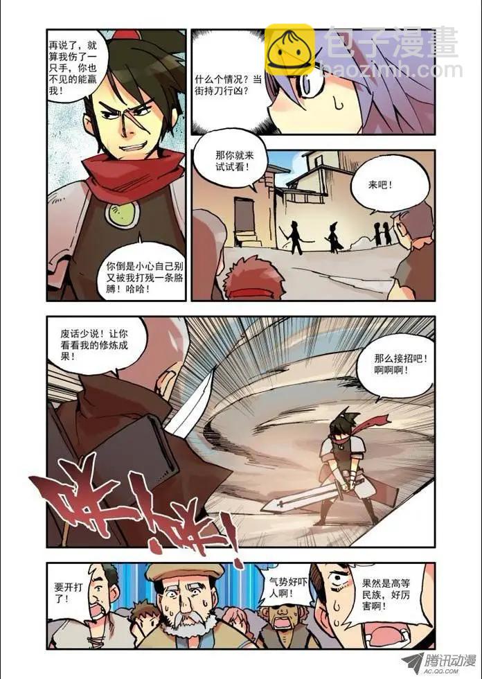 第1集 疑惑-第1话