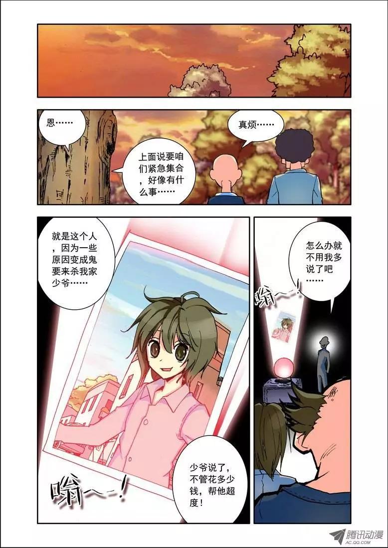 第86集 回去-第99话