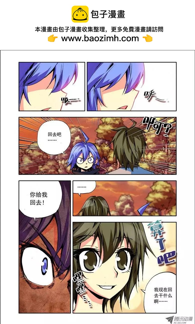 第86集 回去-第99话