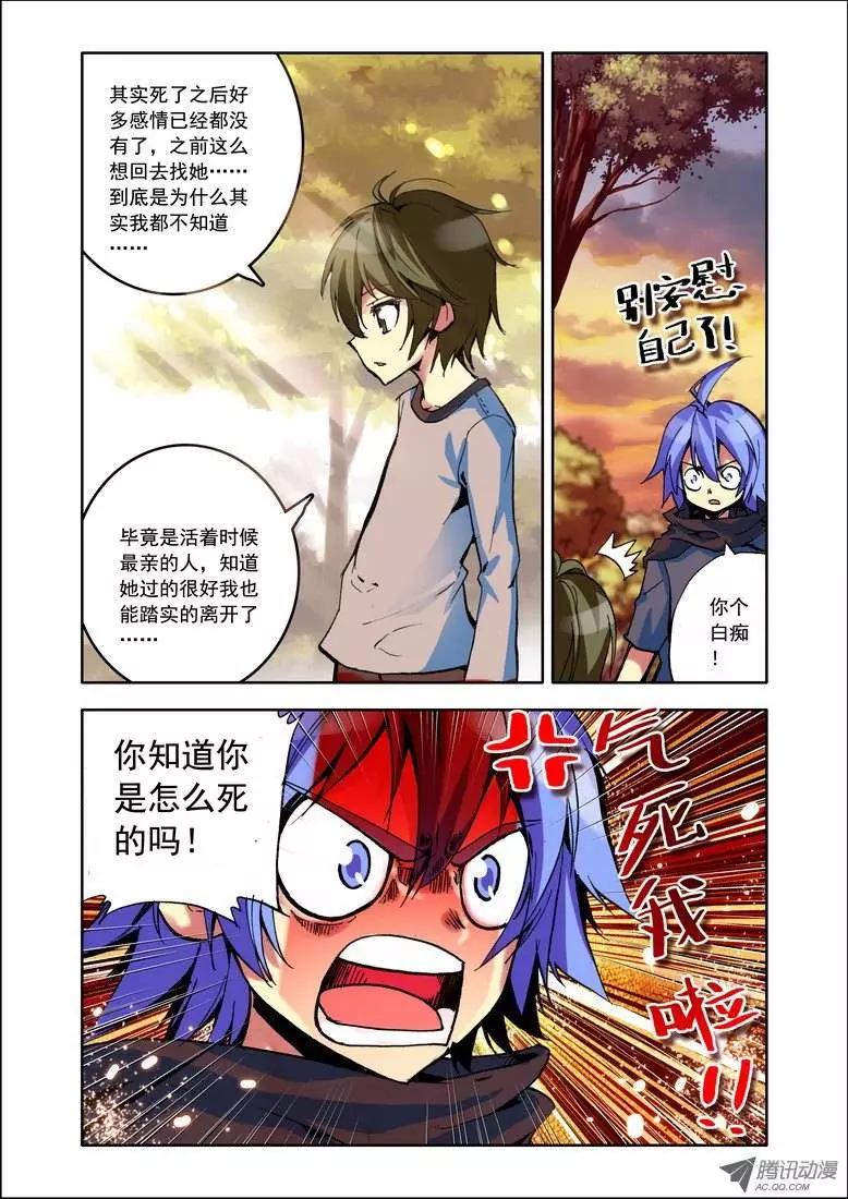 第86集 回去-第99话