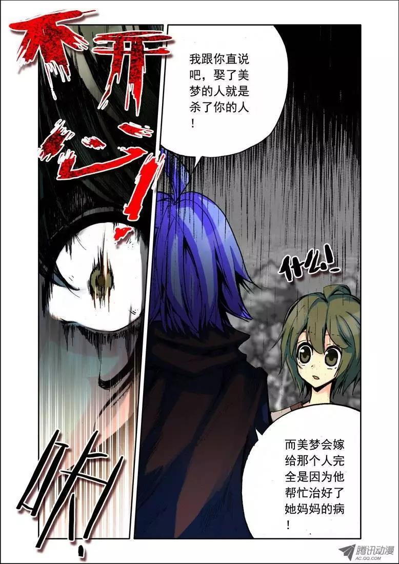 第86集 回去-第99话