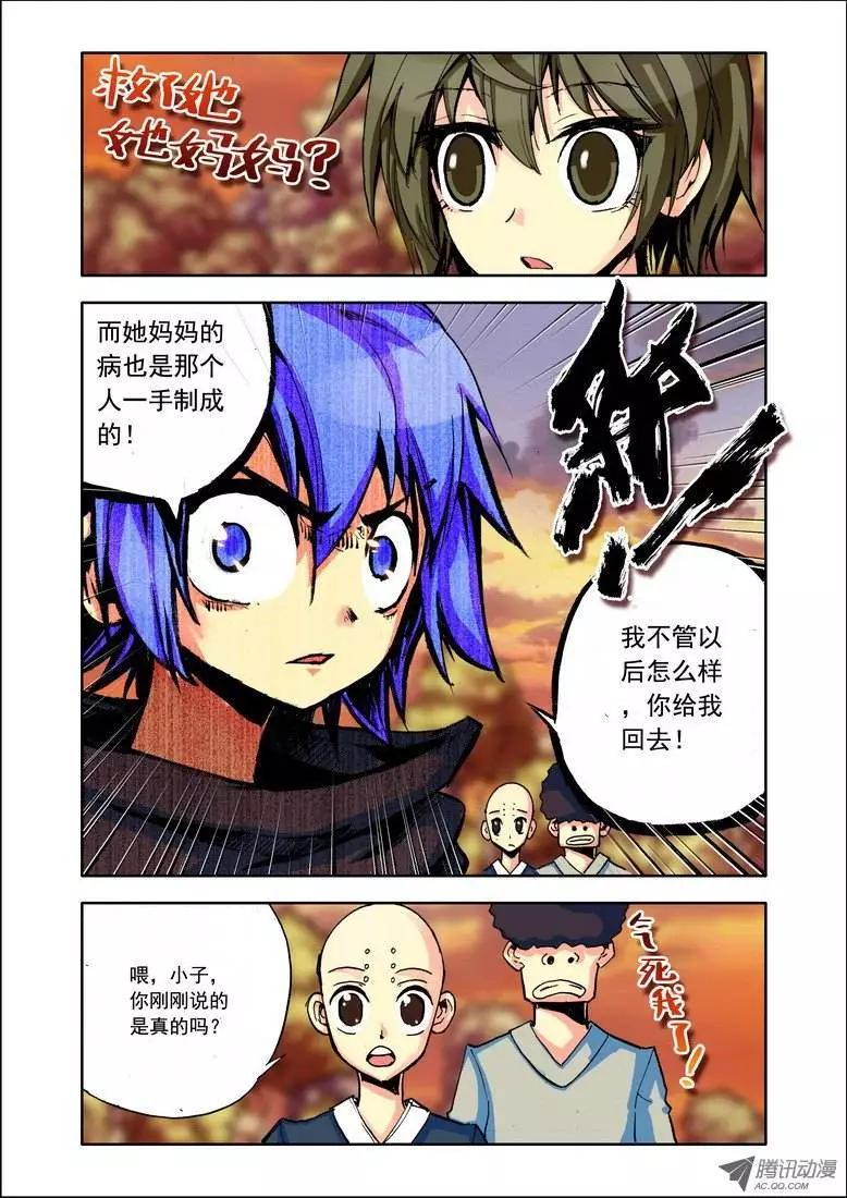 第86集 回去-第99话