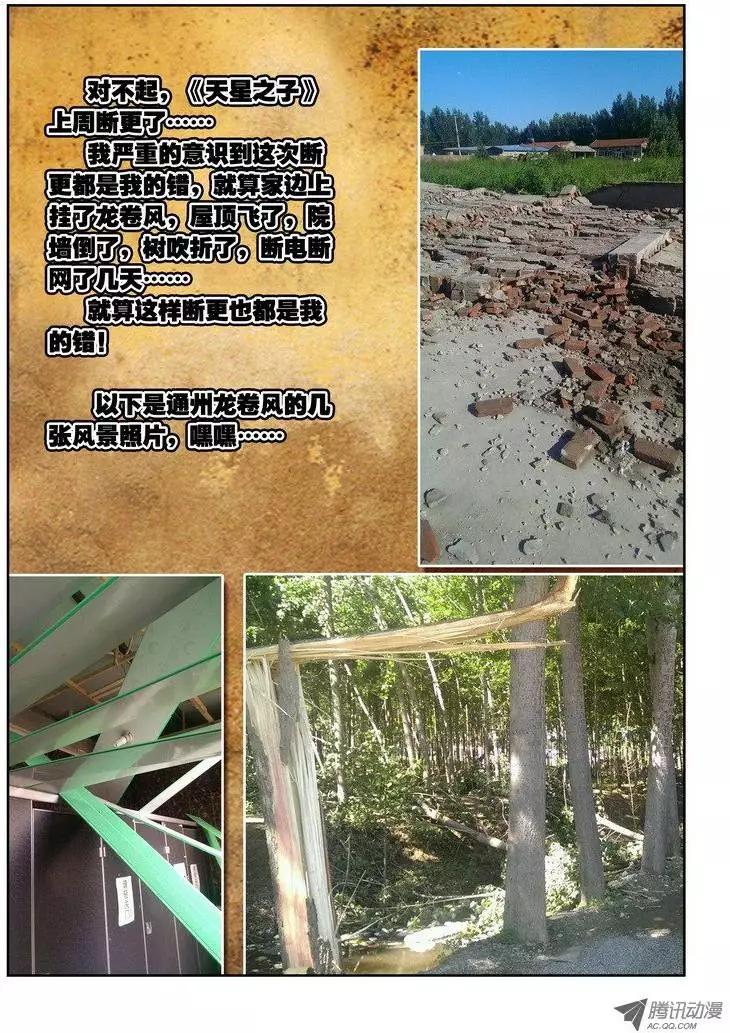 第88集 姜还是老的辣-第101话