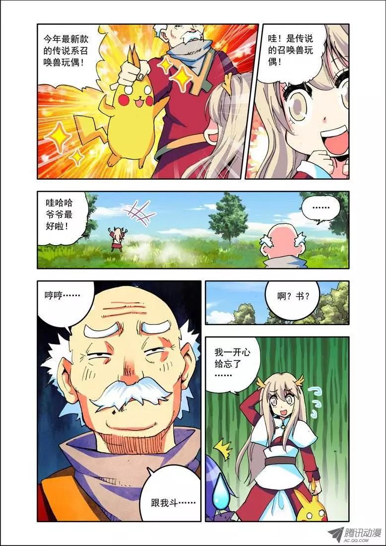 第88集 姜还是老的辣-第101话