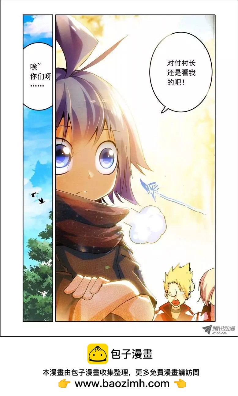 第88集 姜还是老的辣-第101话