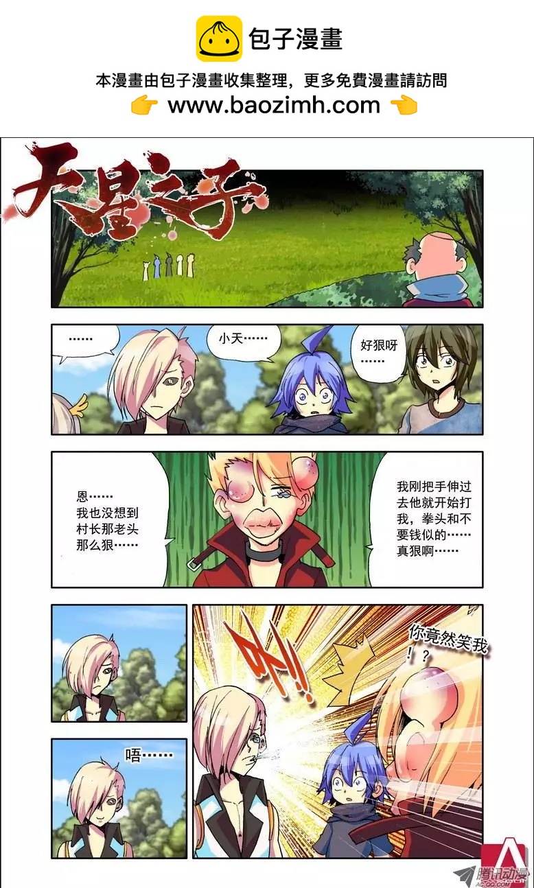 第88集 姜还是老的辣-第101话