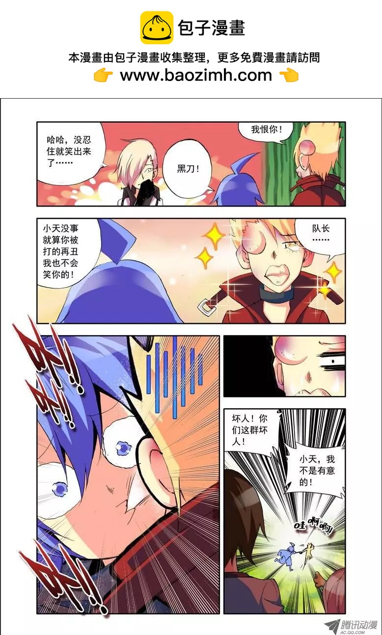 第88集 姜还是老的辣-第101话