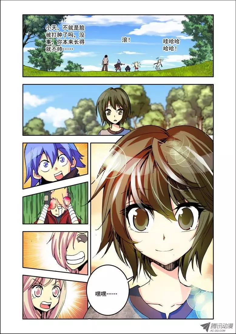 第88集 姜还是老的辣-第101话