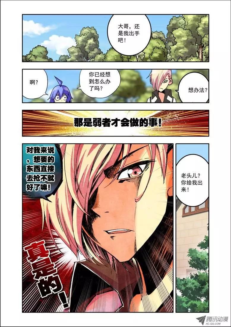 第88集 姜还是老的辣-第101话