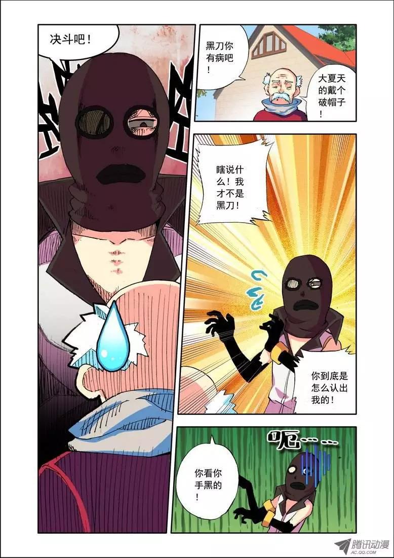 第88集 姜还是老的辣-第101话