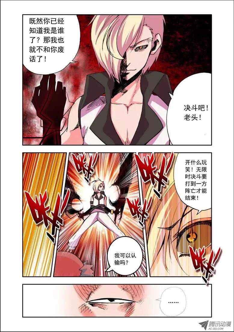 第88集 姜还是老的辣-第101话