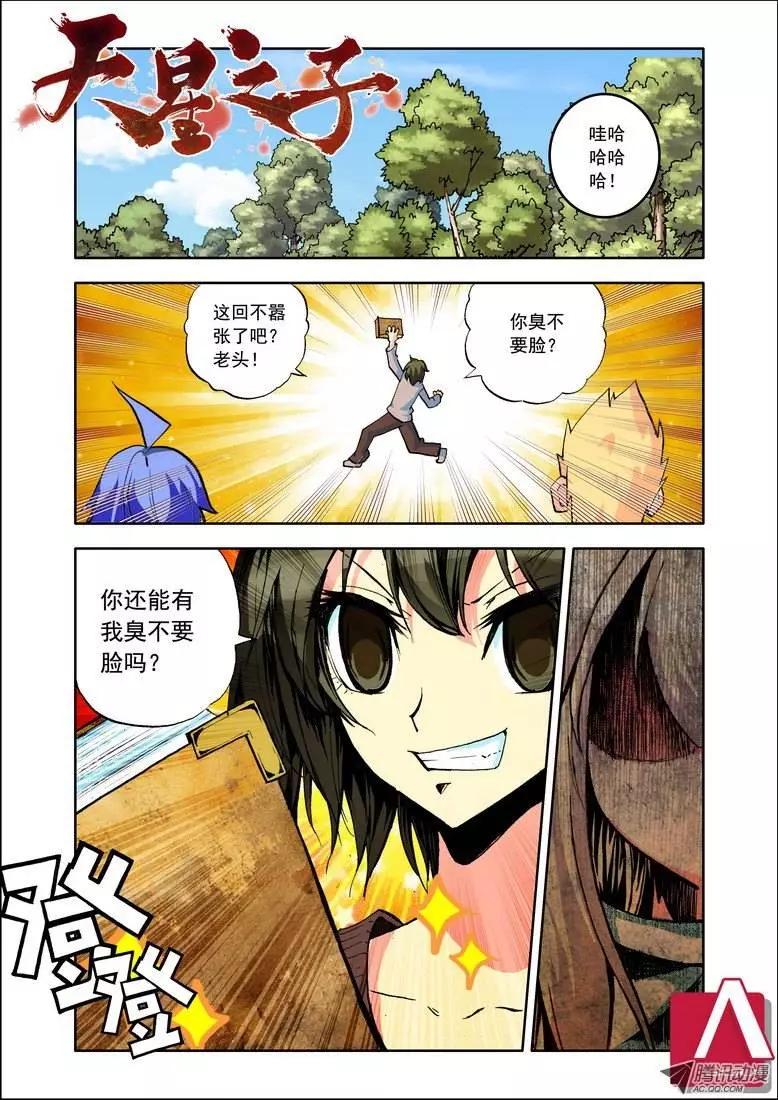 第90集 旅行日记-第103话