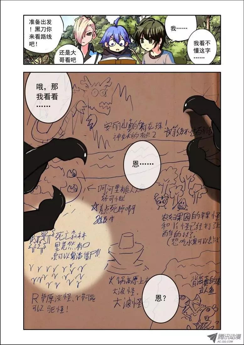 第90集 旅行日记-第103话