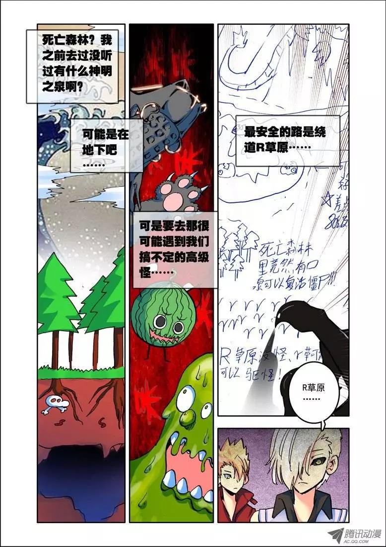 第90集 旅行日记-第103话