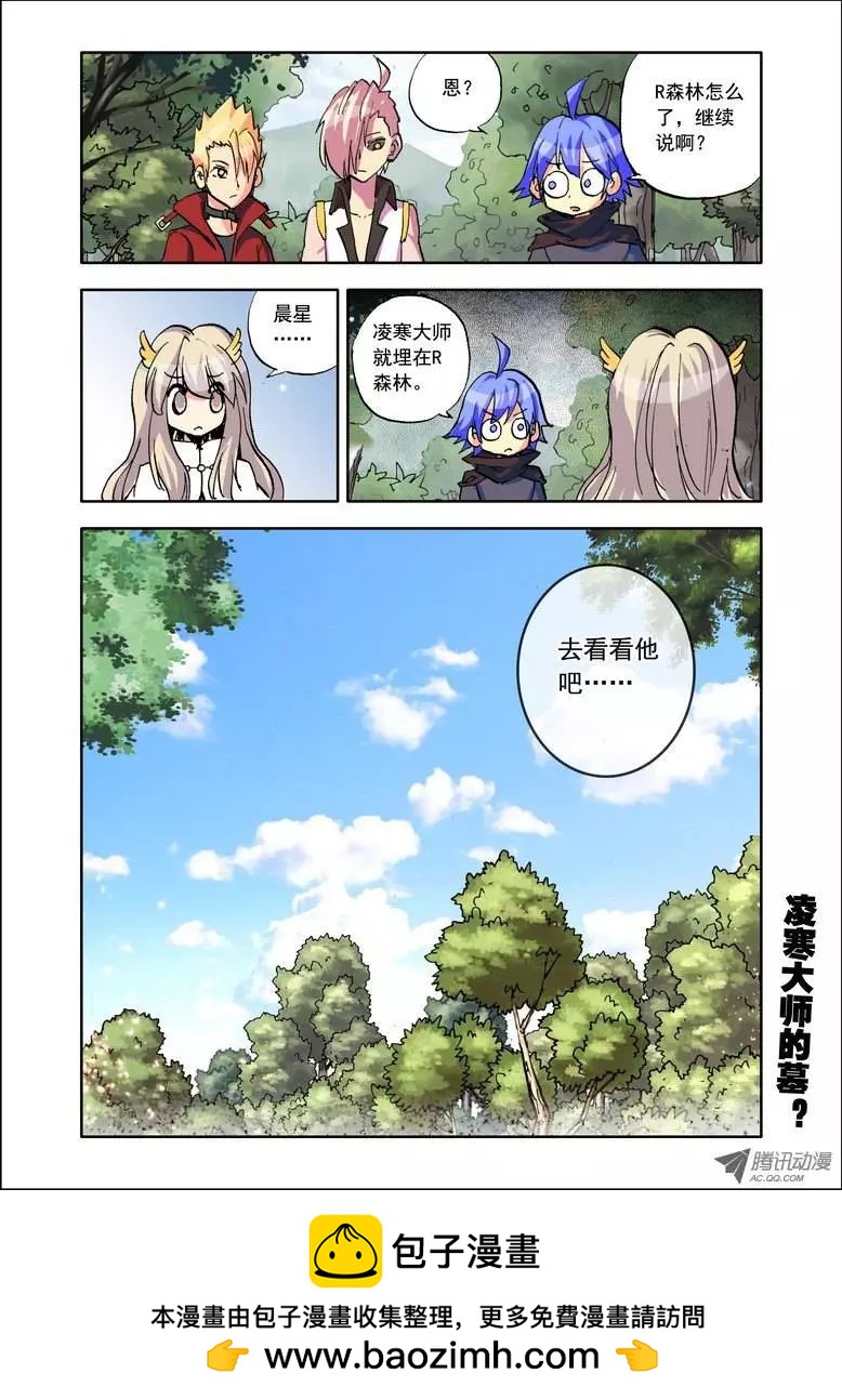 第90集 旅行日记-第103话