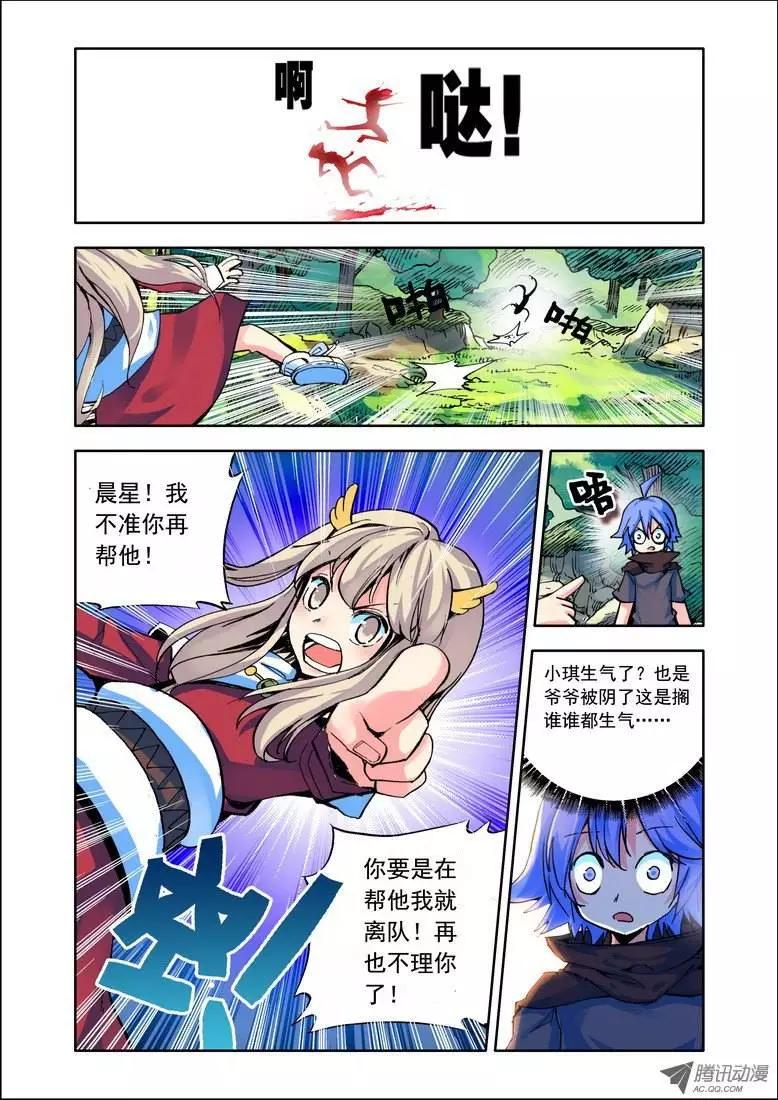 第90集 旅行日记-第103话