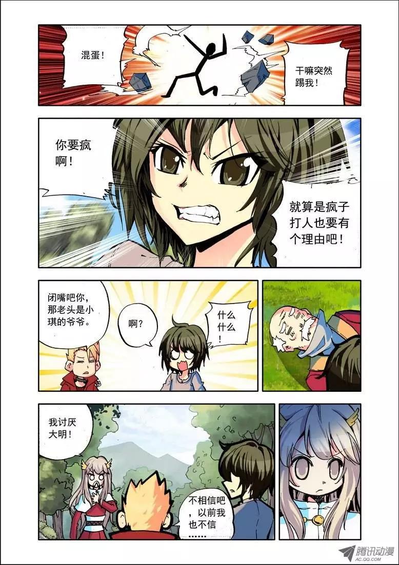 第90集 旅行日记-第103话