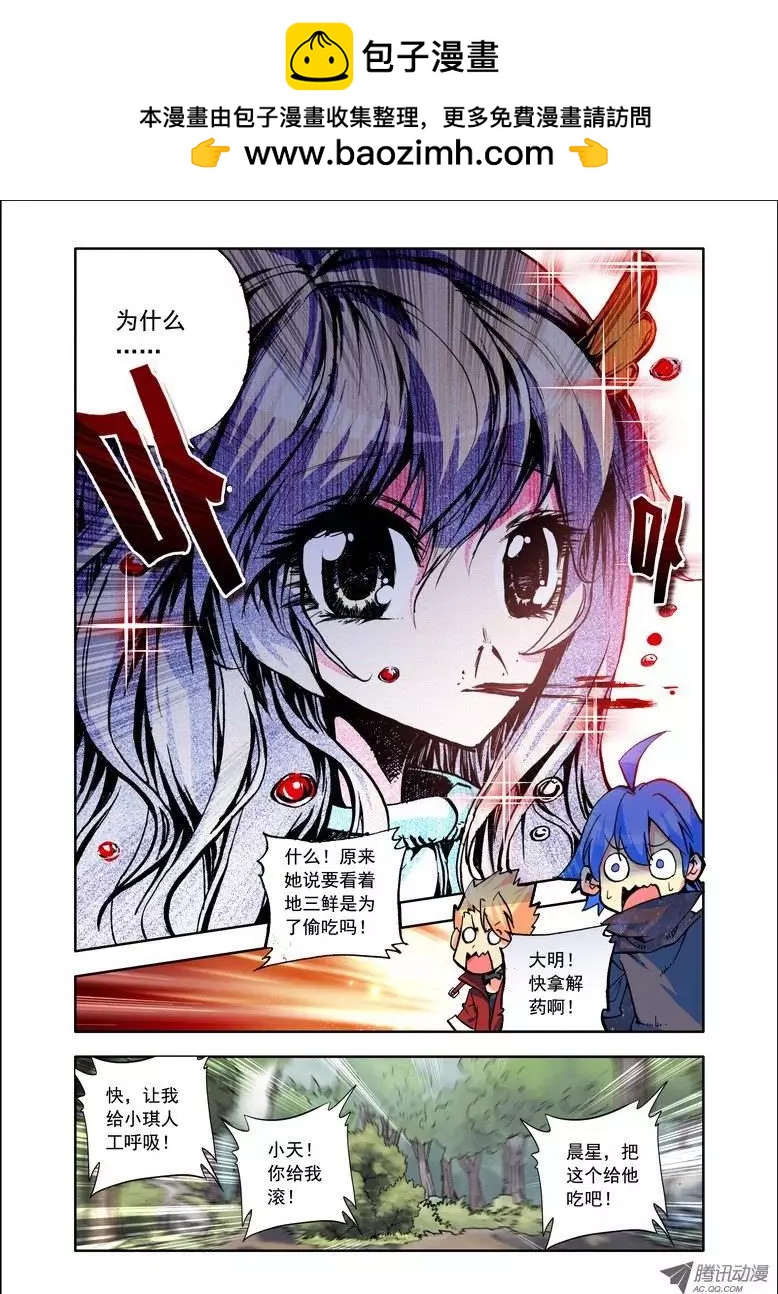 第90集 旅行日记-第103话