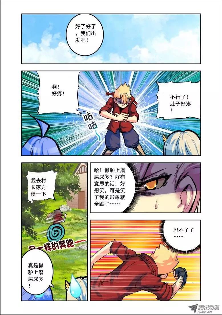 第90集 旅行日记-第103话