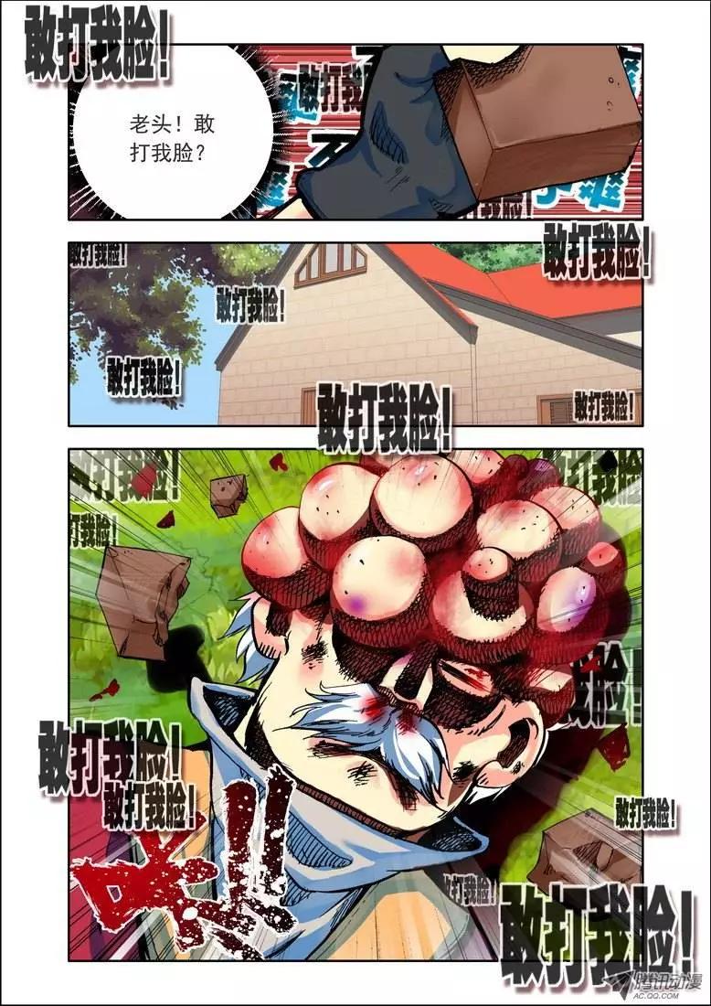 第90集 旅行日记-第103话