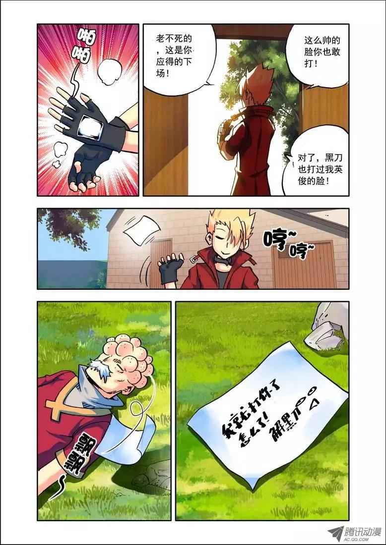 第90集 旅行日记-第103话