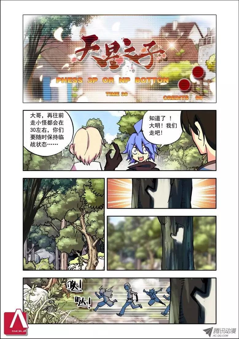 第92集 女主角-第105话