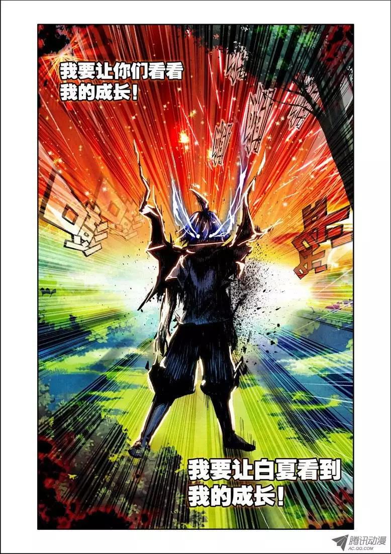 第92集 女主角-第105话