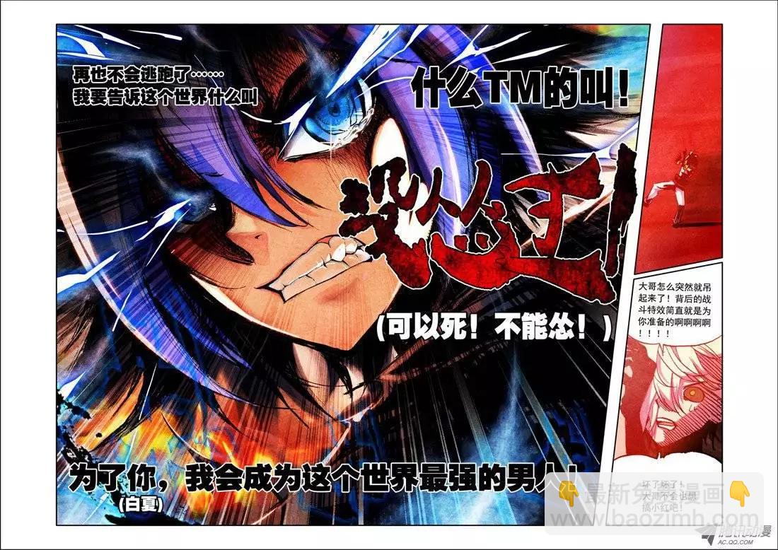 第92集 女主角-第105话