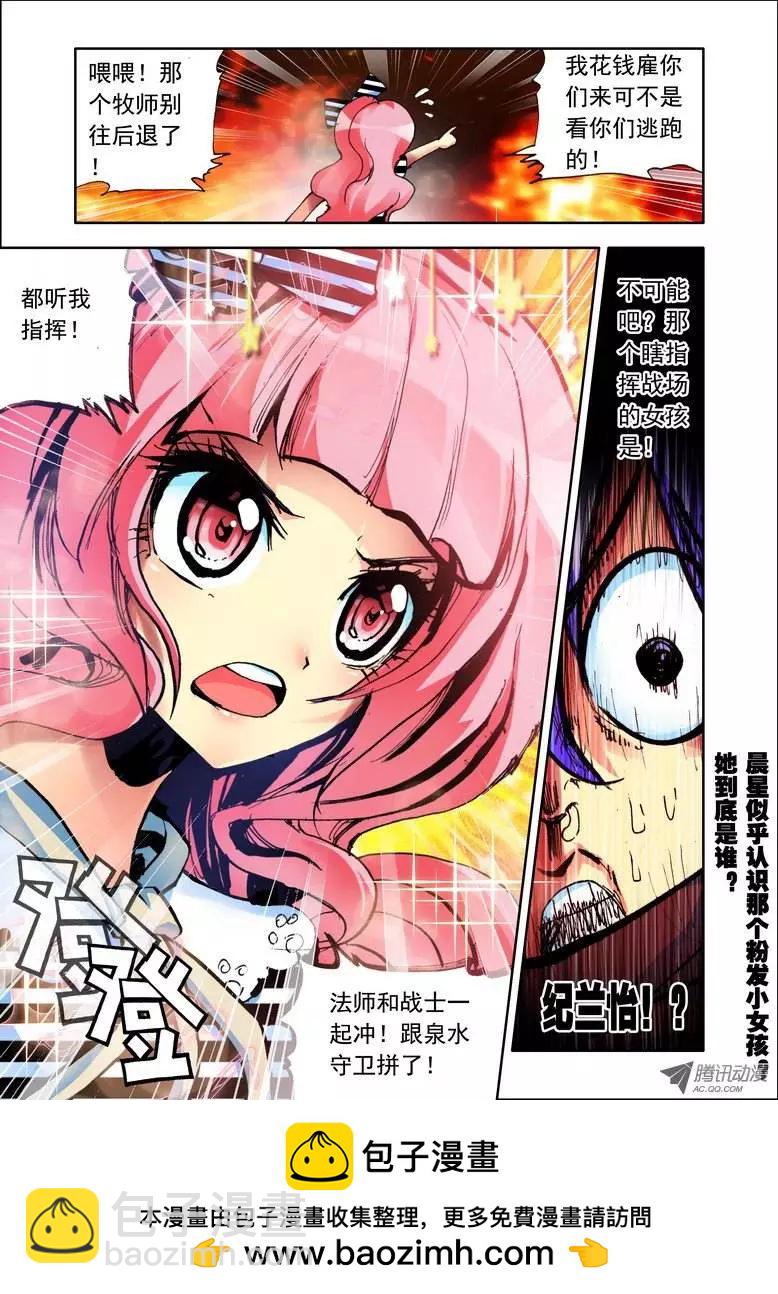 第92集 女主角-第105话