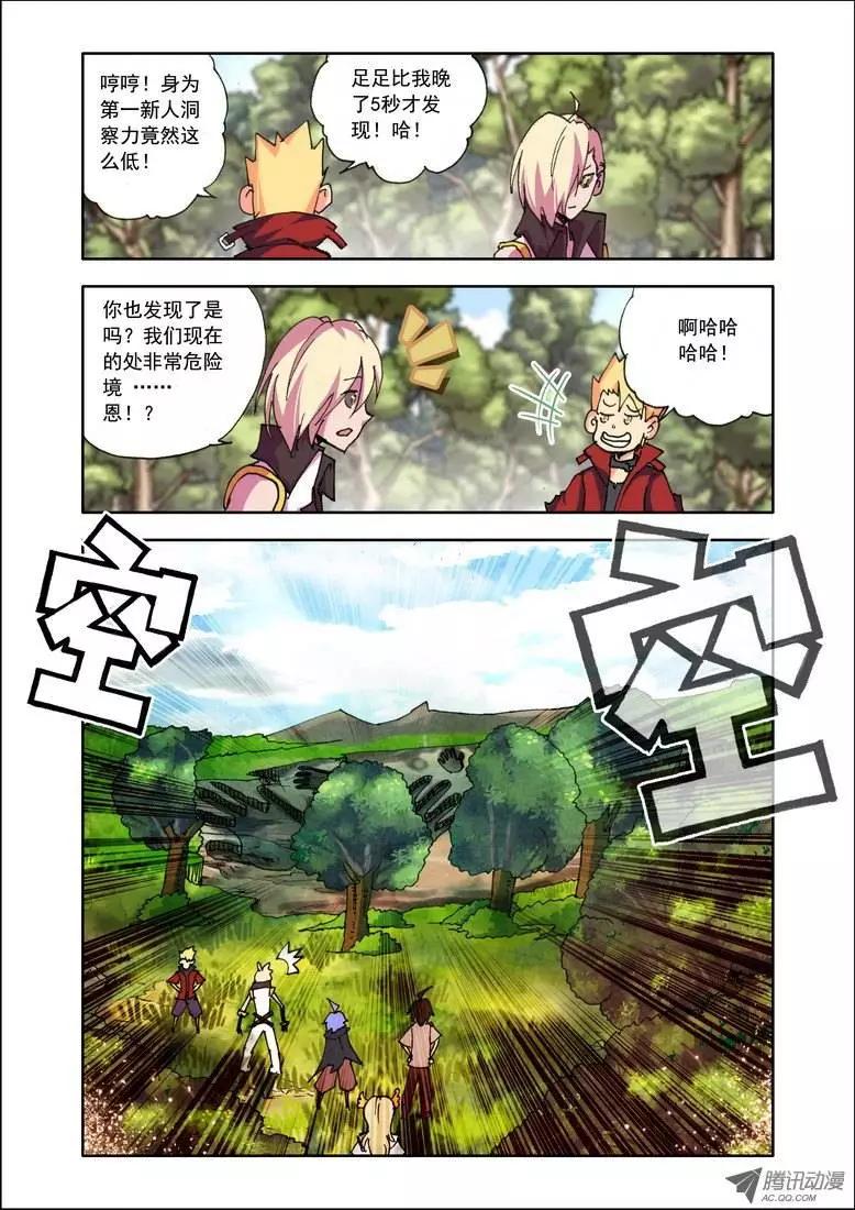 第92集 女主角-第105话