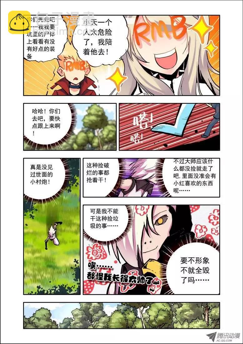 第92集 女主角-第105话