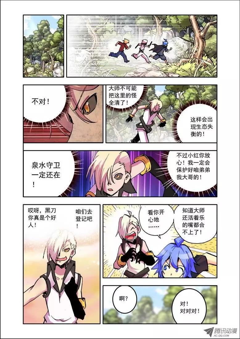 第92集 女主角-第105话