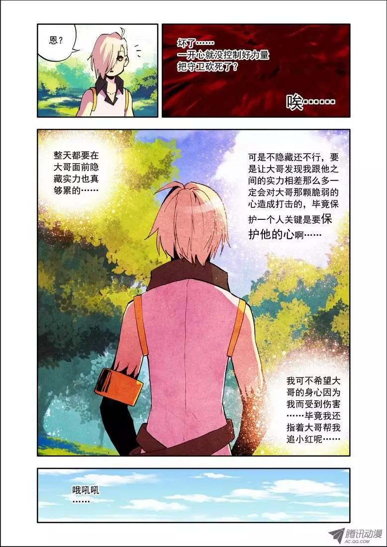 第94集 呵护心灵-第107话