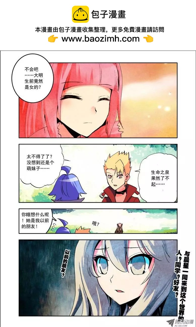 第94集 呵护心灵-第107话