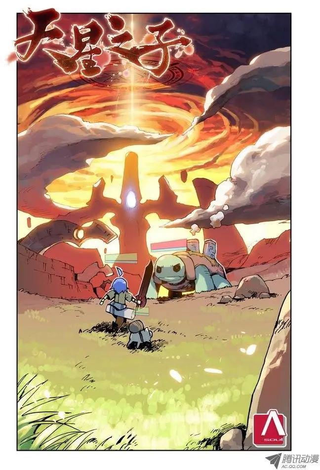 第10集 主角大能-第11话