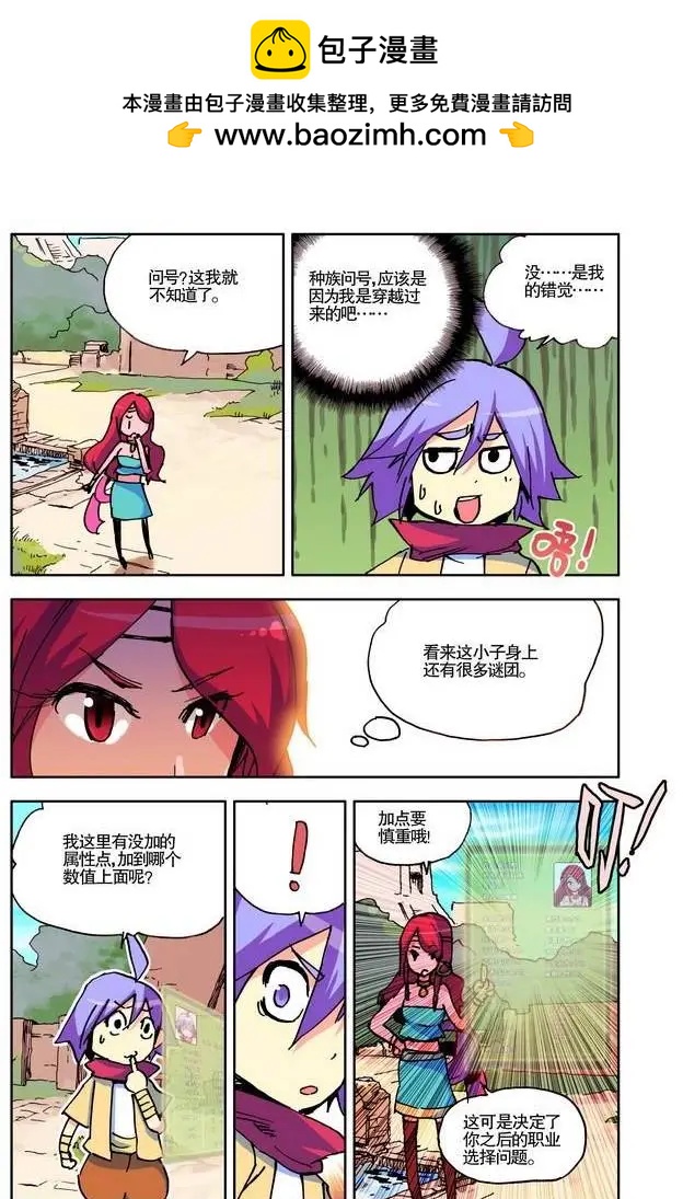 第10集 主角大能-第11话