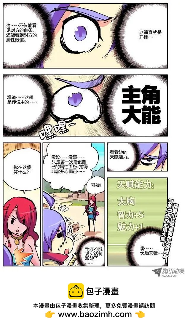 第10集 主角大能-第11话