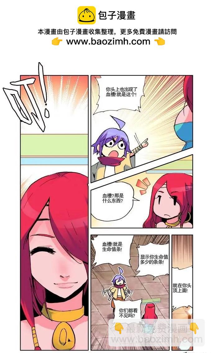 第10集 主角大能-第11话