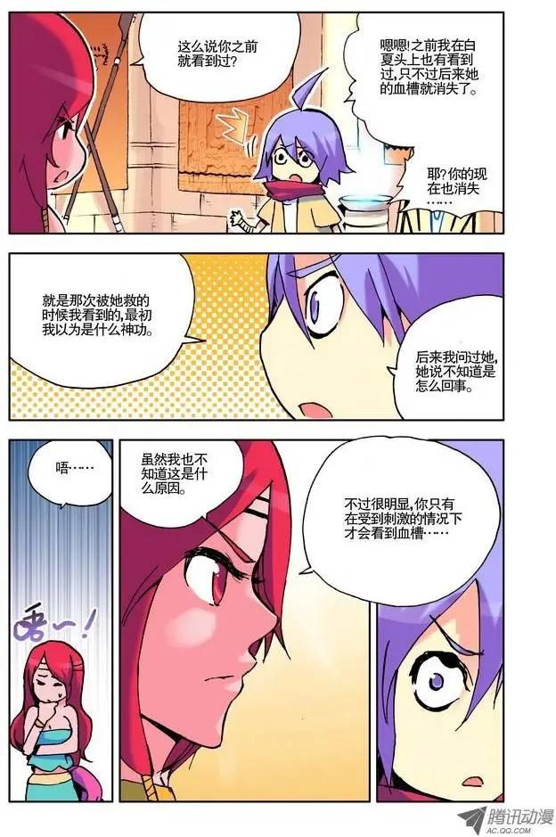 第10集 主角大能-第11话