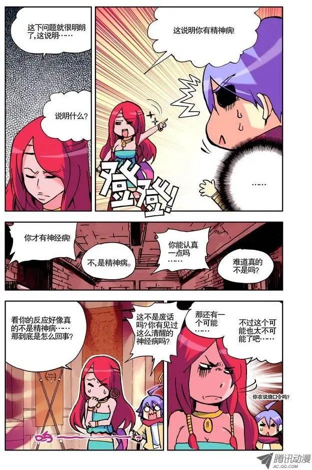 第10集 主角大能-第11话