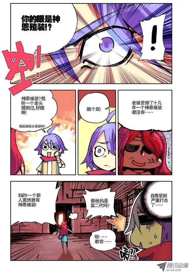 第10集 主角大能-第11话