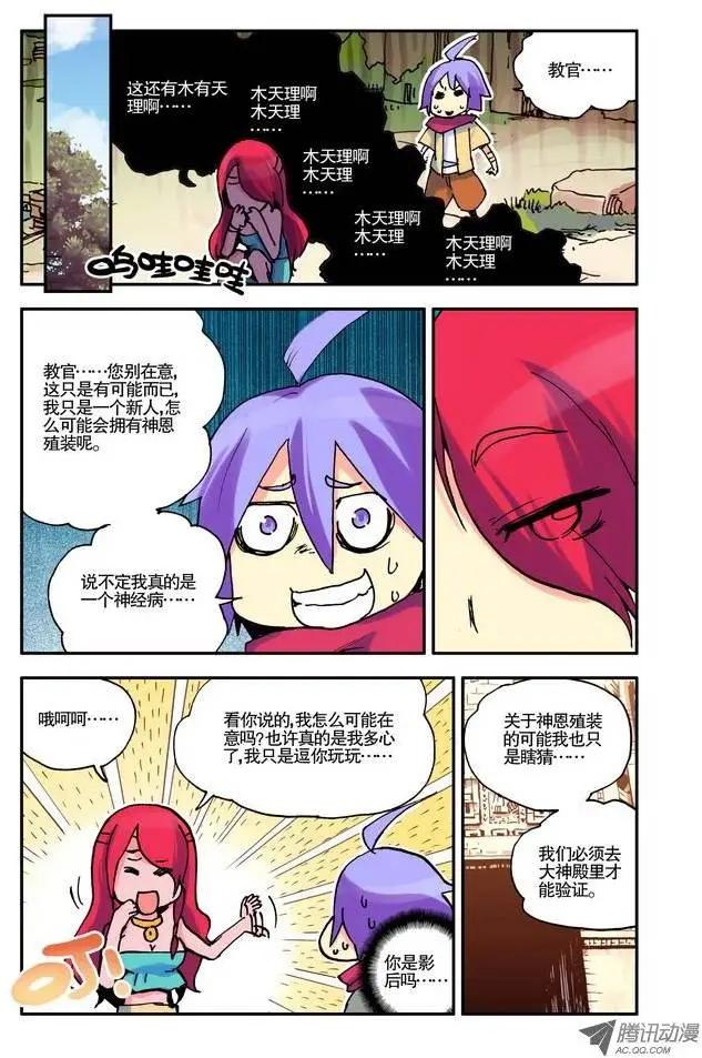 第10集 主角大能-第11话