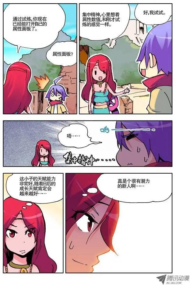 第10集 主角大能-第11话